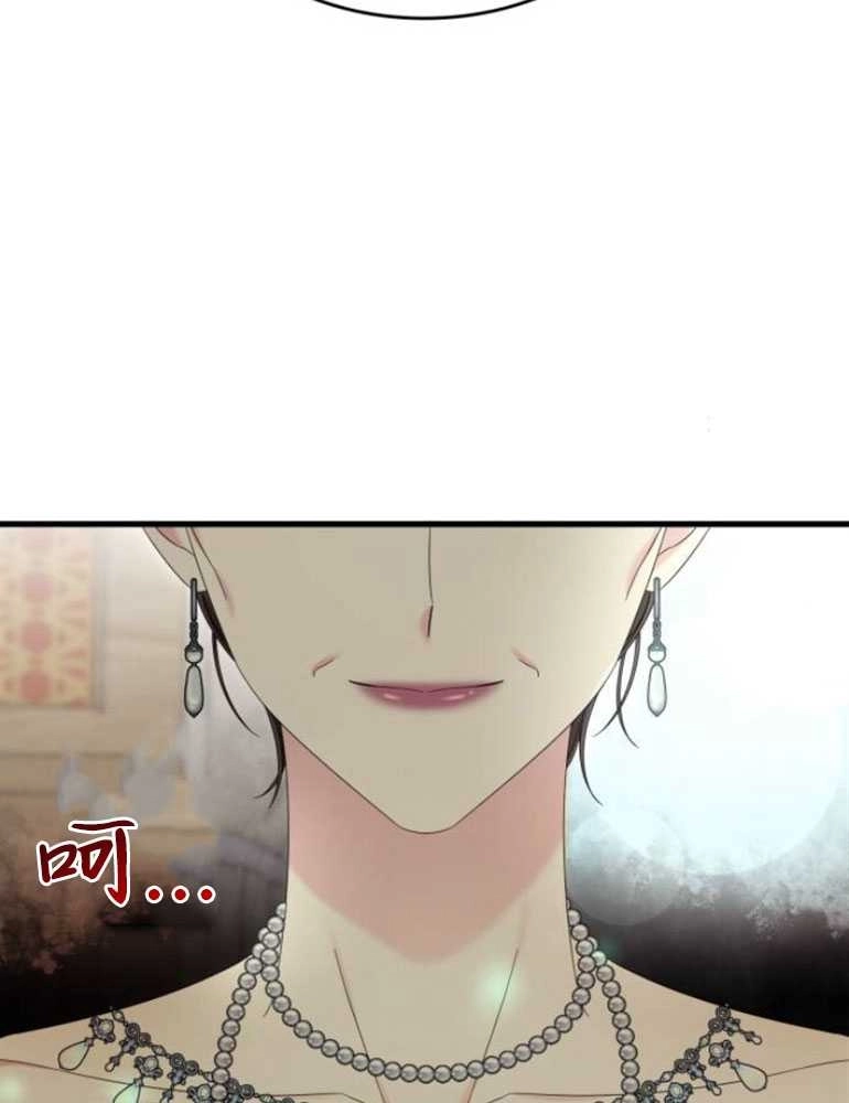 《你不能这么做，殿下！》第19话 第14页