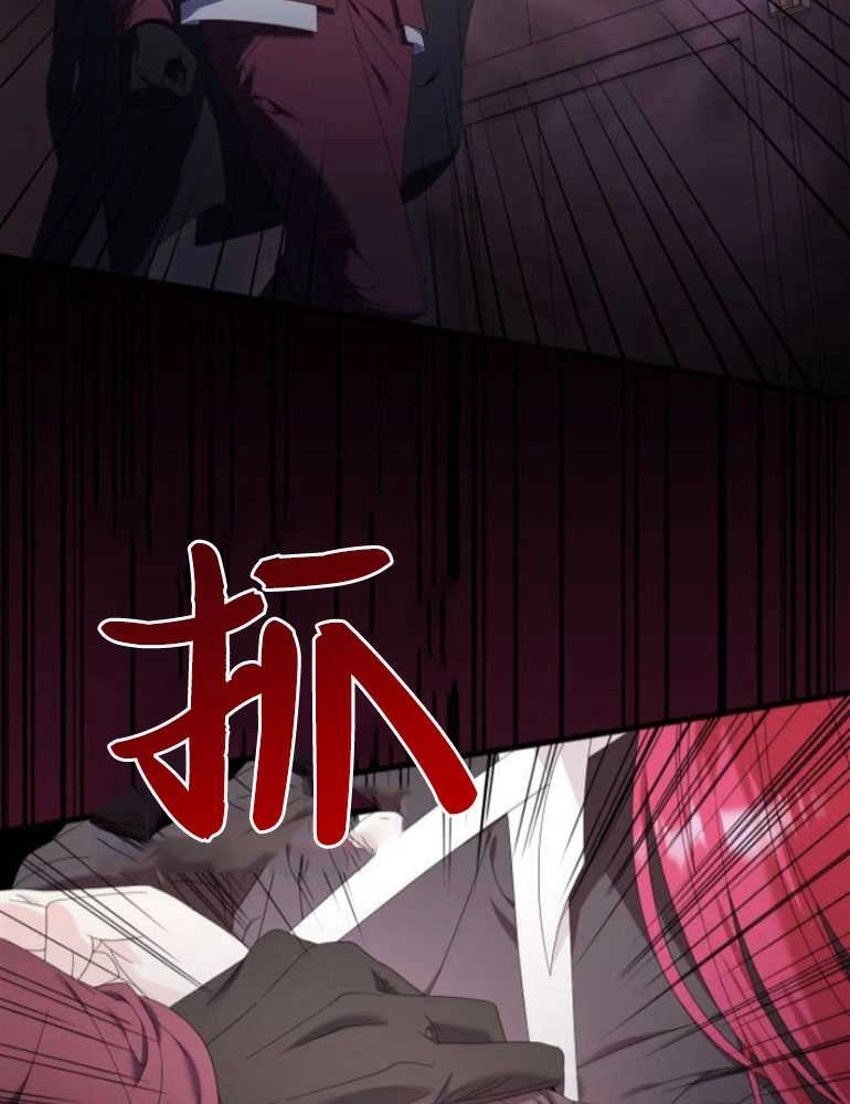 《你不能这么做，殿下！》第19话 第40页