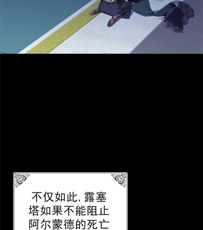 《你不能这么做，殿下！》第02话 第26页
