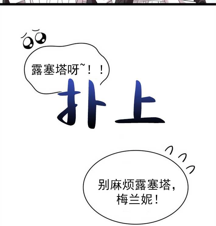 《你不能这么做，殿下！》第02话 第146页