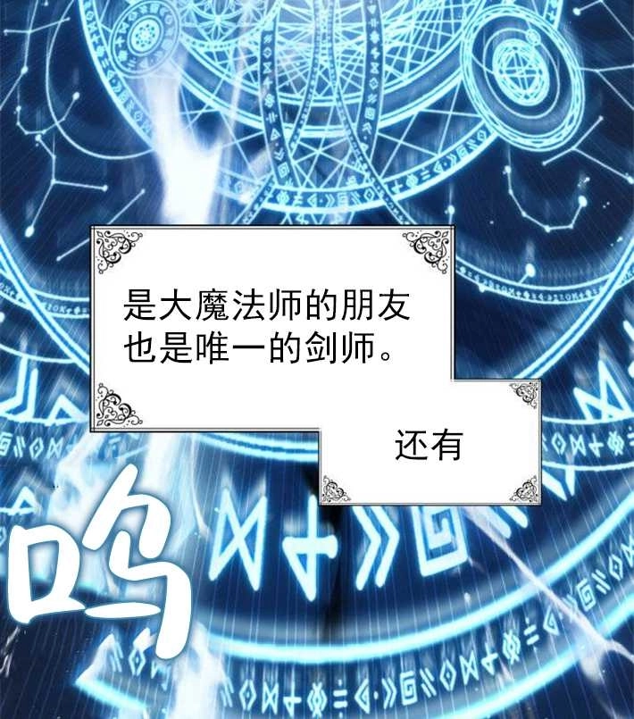 《你不能这么做，殿下！》第02话 第14页