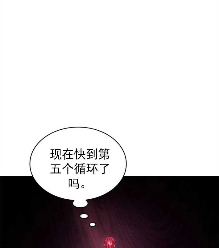 《你不能这么做，殿下！》第02话 第36页