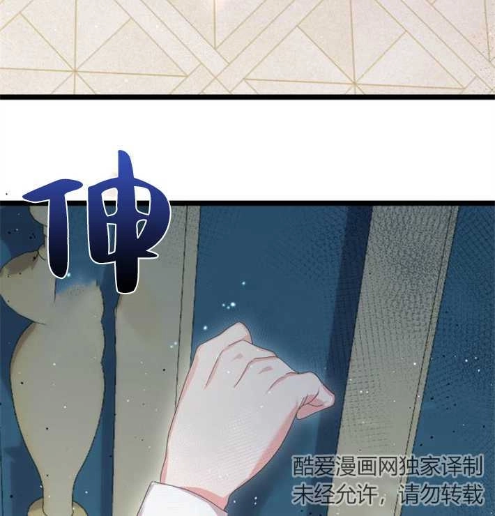 《你不能这么做，殿下！》第02话 第150页