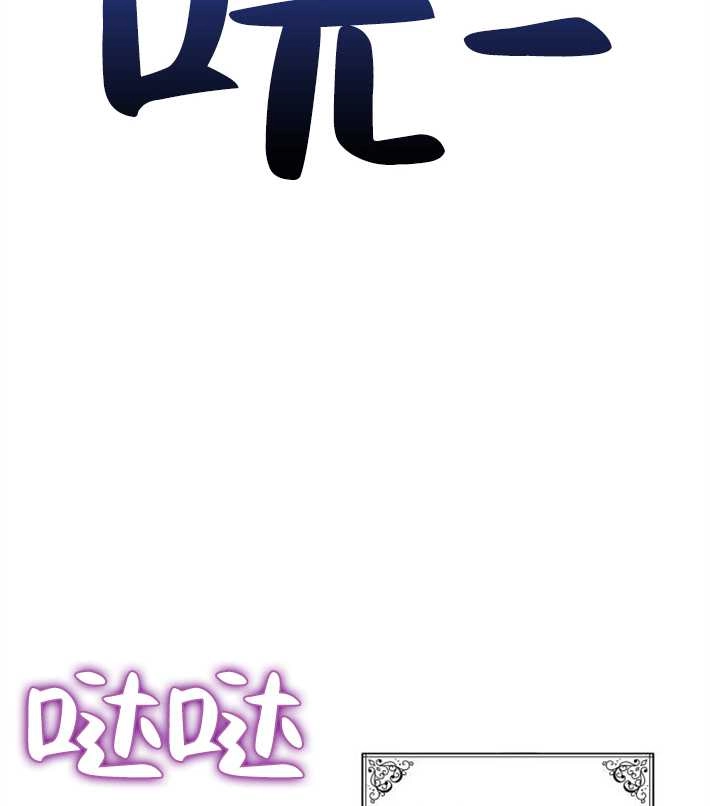 《你不能这么做，殿下！》第02话 第69页