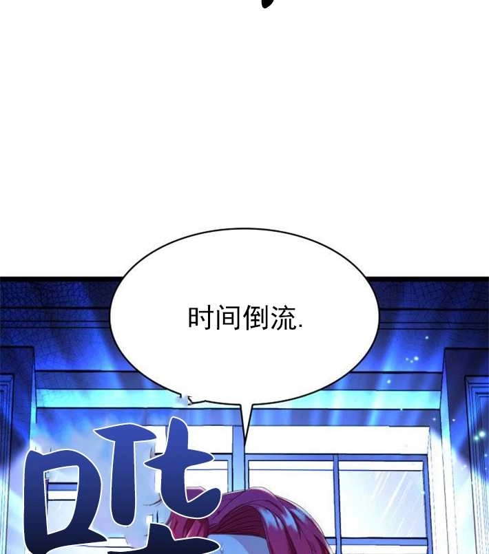 《你不能这么做，殿下！》第02话 第4页