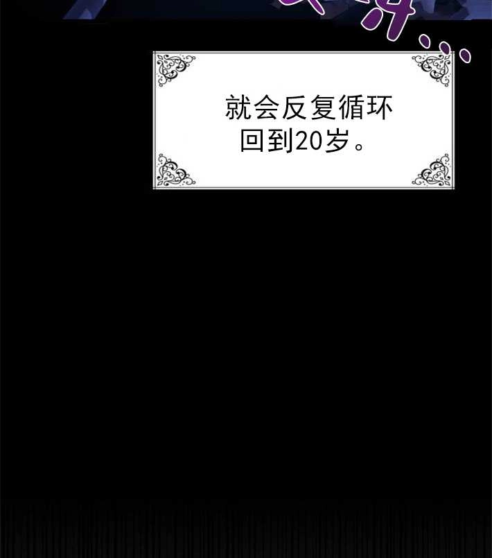 《你不能这么做，殿下！》第02话 第28页