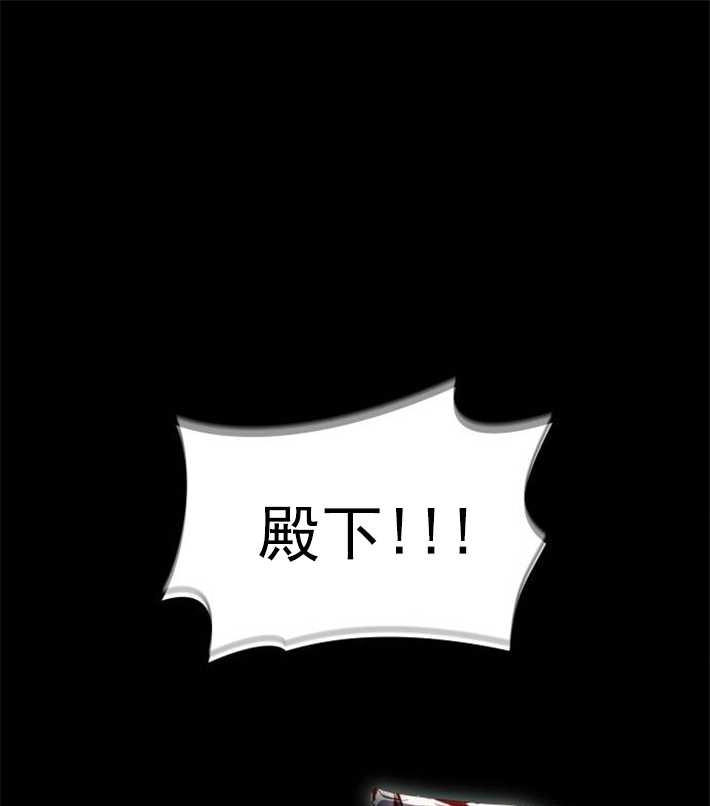 《你不能这么做，殿下！》第02话 第21页