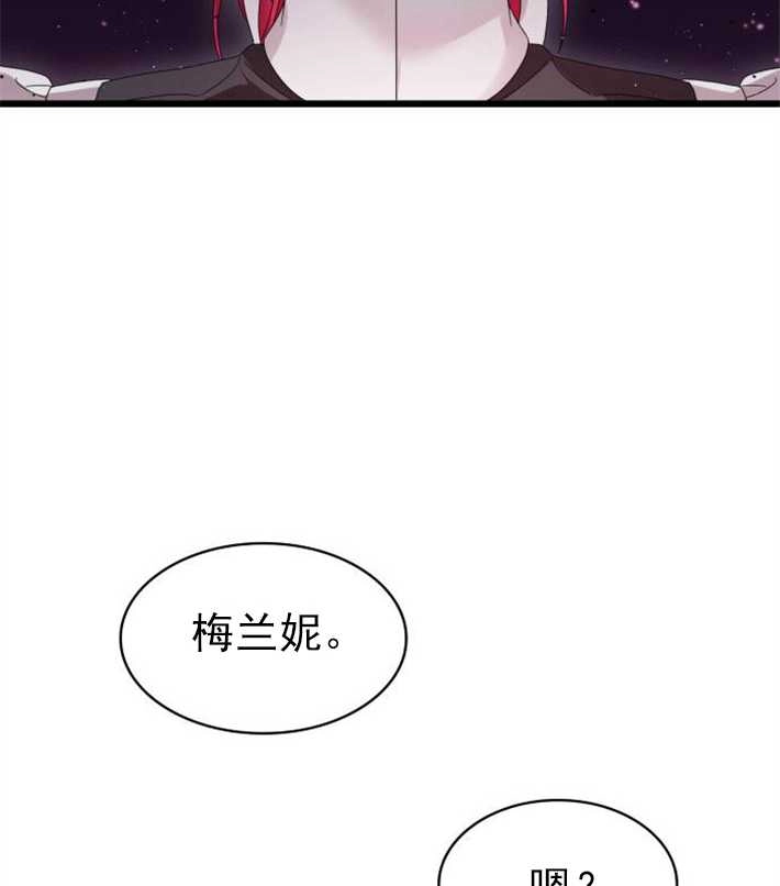 《你不能这么做，殿下！》第02话 第139页
