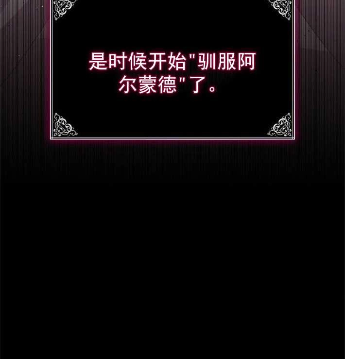 《你不能这么做，殿下！》第02话 第159页