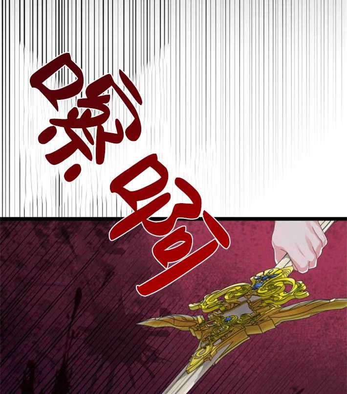 《你不能这么做，殿下！》第02话 第30页