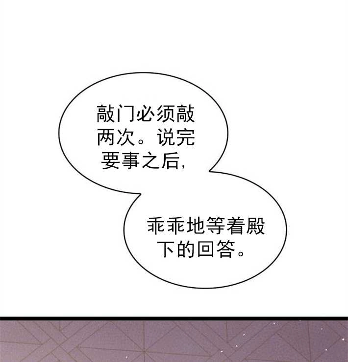 《你不能这么做，殿下！》第02话 第148页