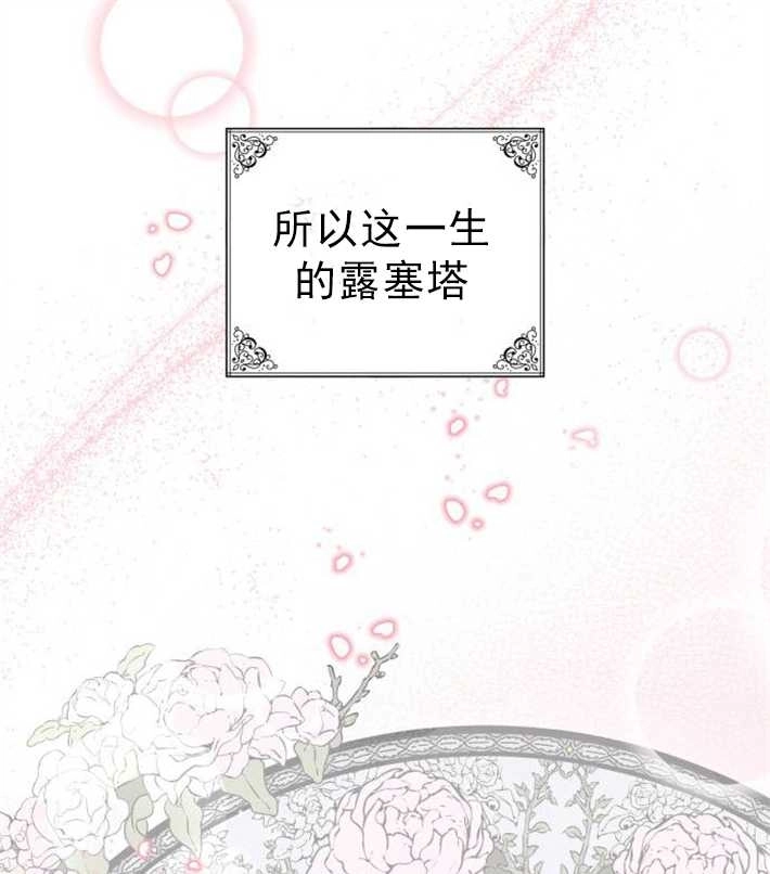 《你不能这么做，殿下！》第02话 第41页