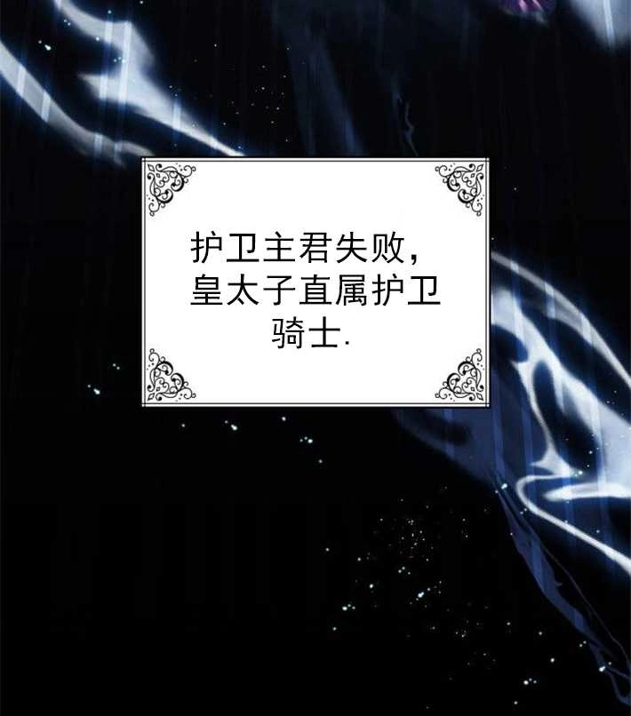 《你不能这么做，殿下！》第02话 第17页