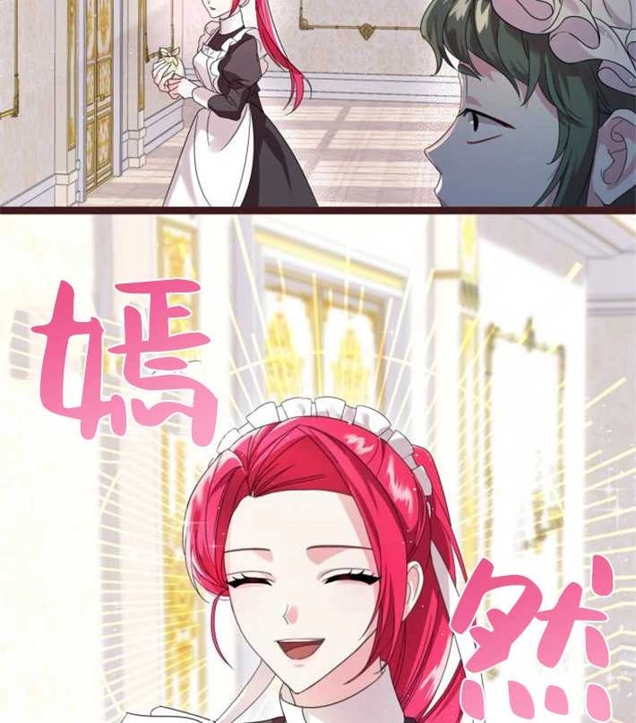 《你不能这么做，殿下！》第02话 第119页