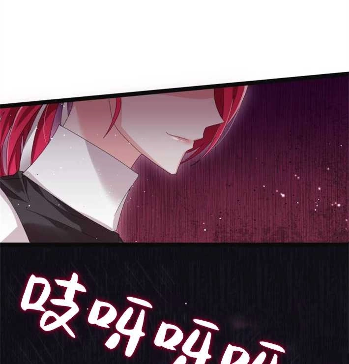 《你不能这么做，殿下！》第02话 第156页