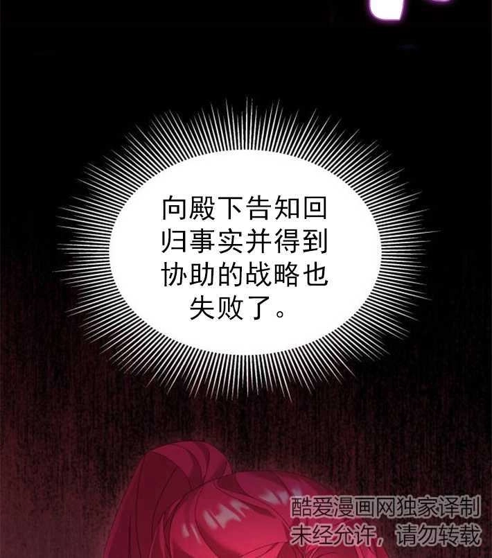 《你不能这么做，殿下！》第02话 第34页