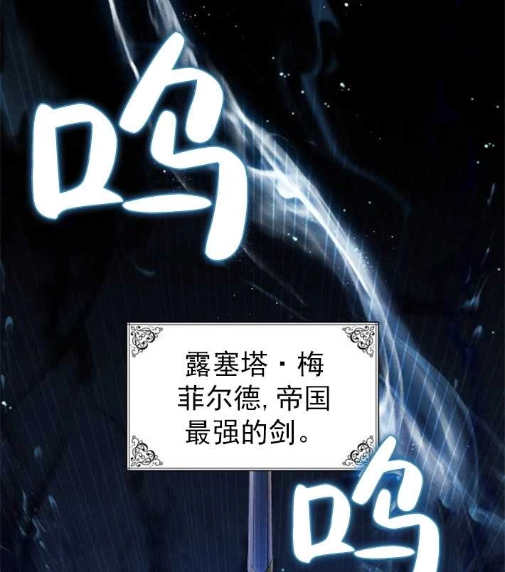 《你不能这么做，殿下！》第02话 第12页