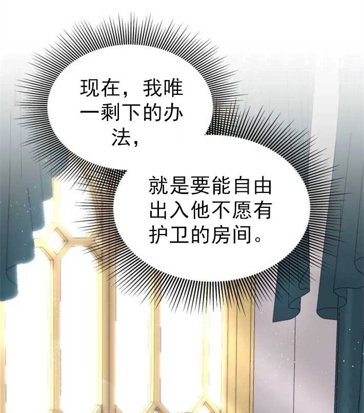 《你不能这么做，殿下！》第02话 第38页