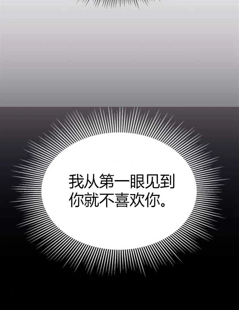 《你不能这么做，殿下！》第20话 第55页