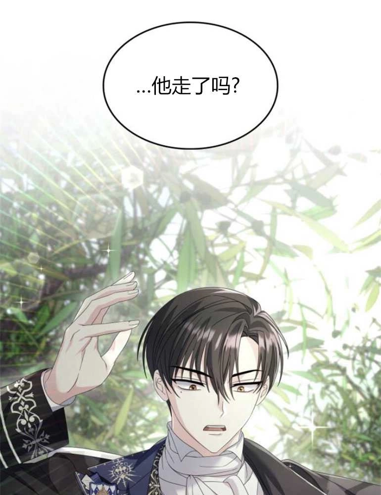 《你不能这么做，殿下！》第21话 第6页