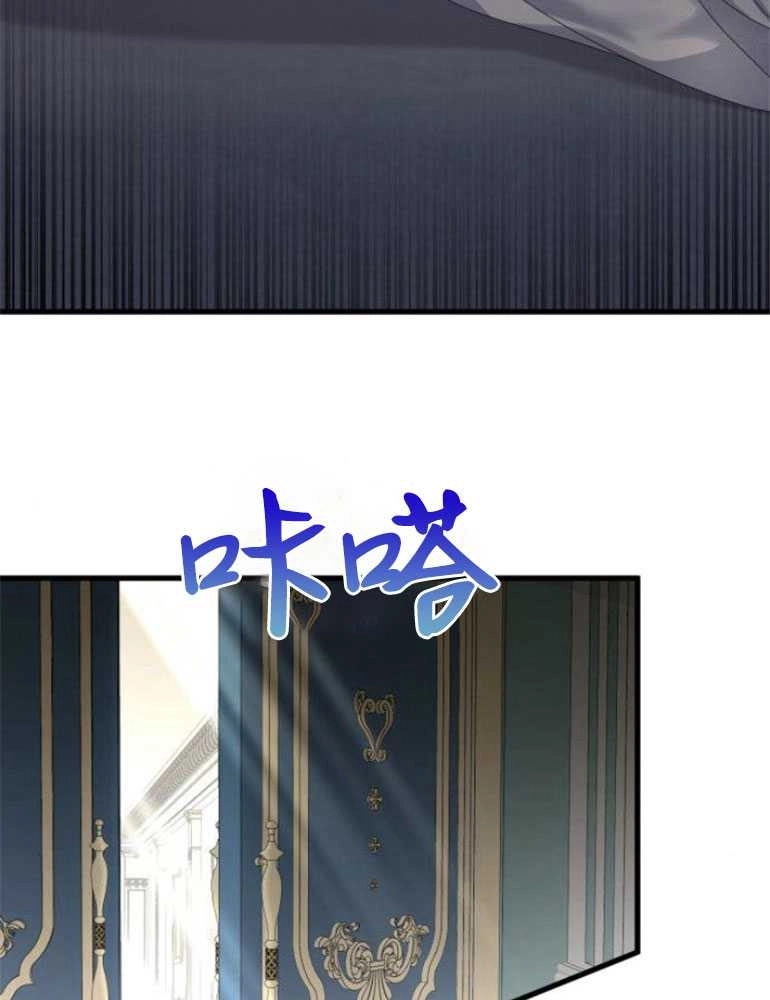 《你不能这么做，殿下！》第22话 第112页