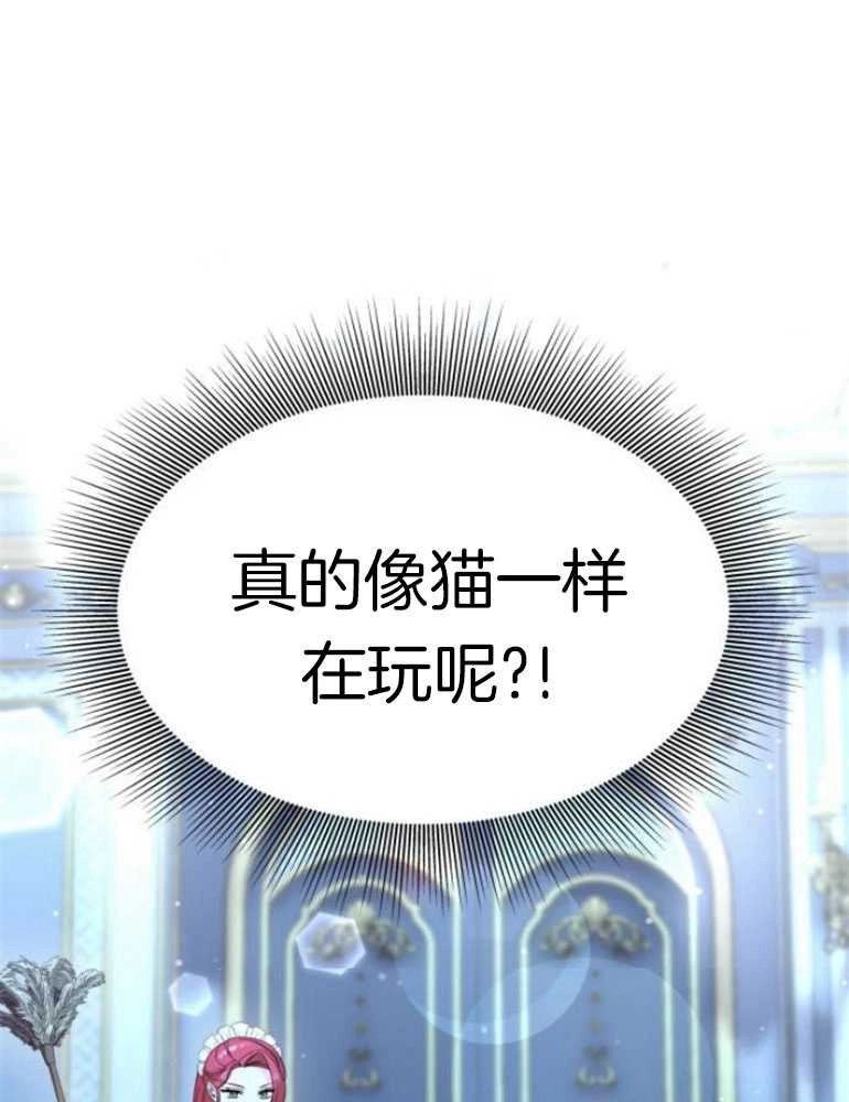 《你不能这么做，殿下！》第22话 第62页