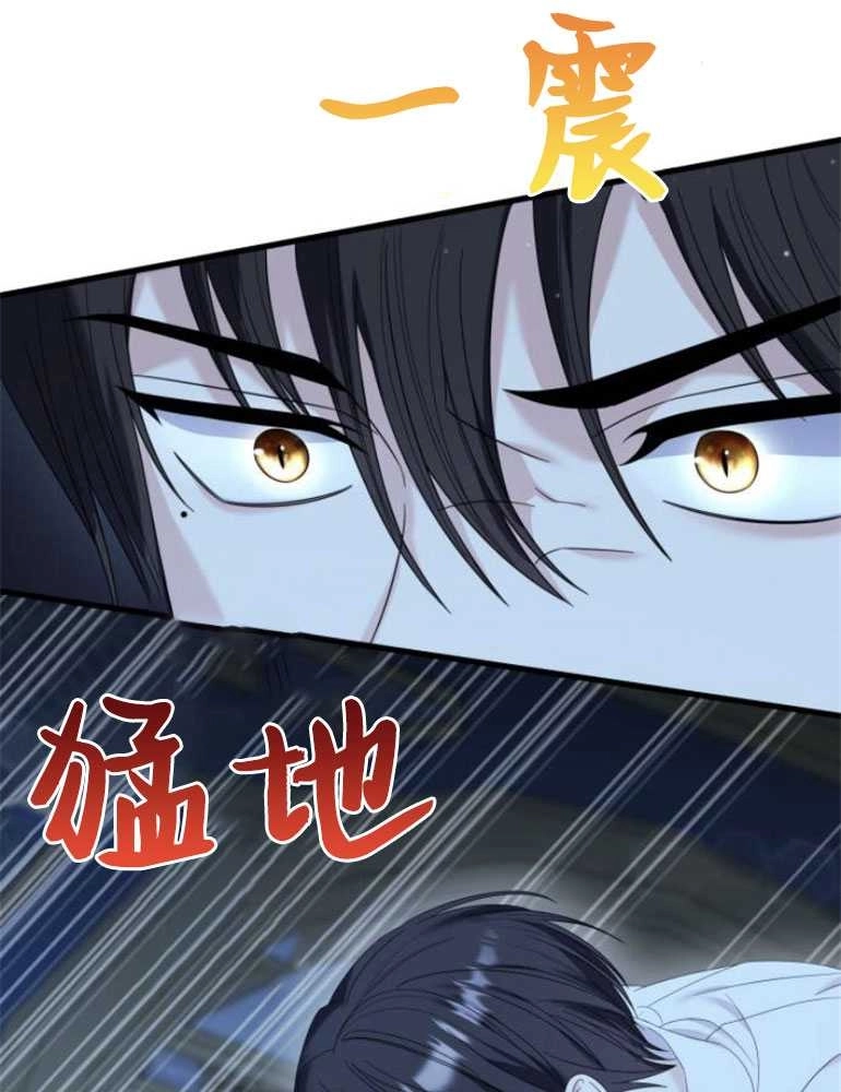 《你不能这么做，殿下！》第22话 第67页