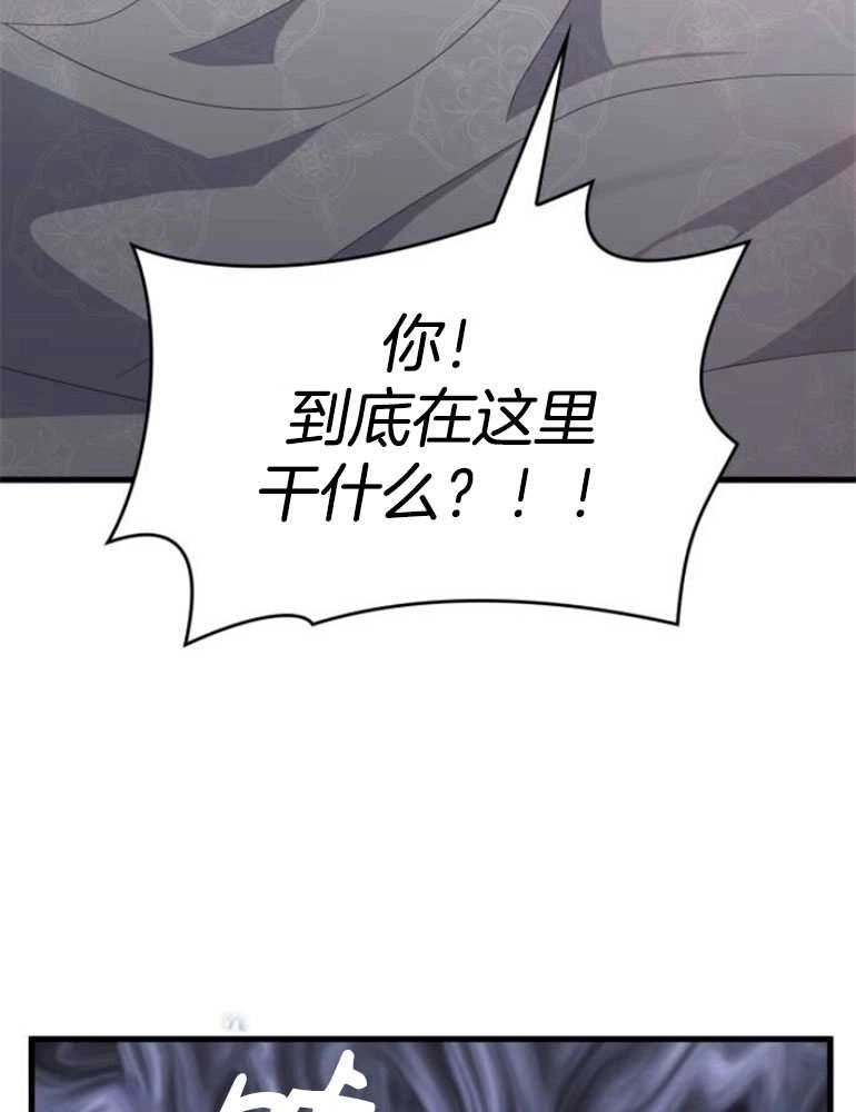 《你不能这么做，殿下！》第23话 第61页