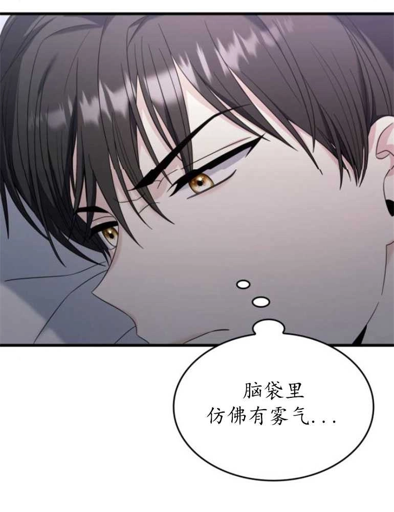 《你不能这么做，殿下！》第23话 第55页