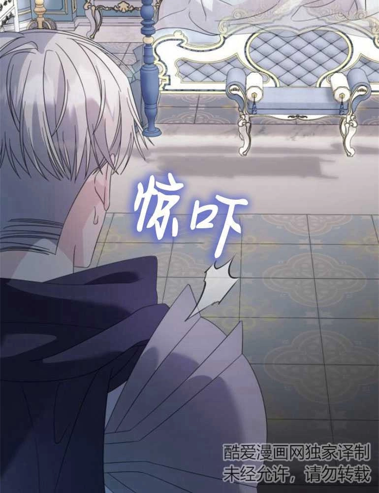 《你不能这么做，殿下！》第23话 第17页