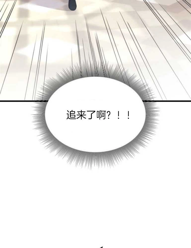 《你不能这么做，殿下！》第24话 第15页