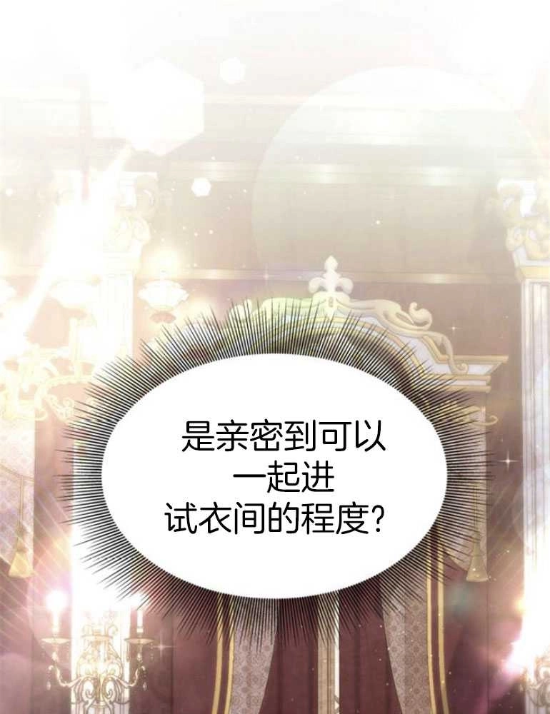 《你不能这么做，殿下！》第25话 第64页