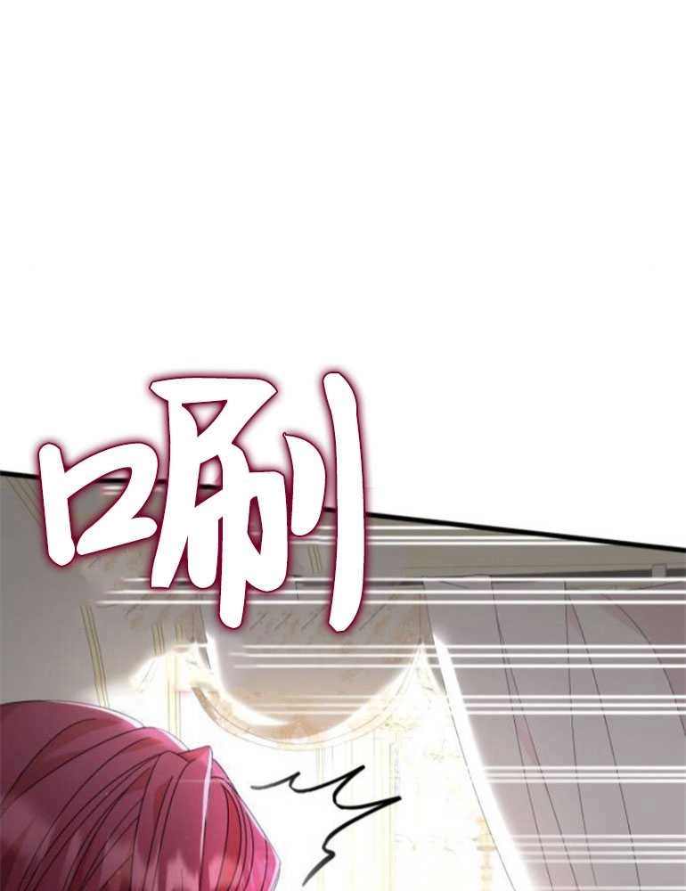 《你不能这么做，殿下！》第26话 第78页