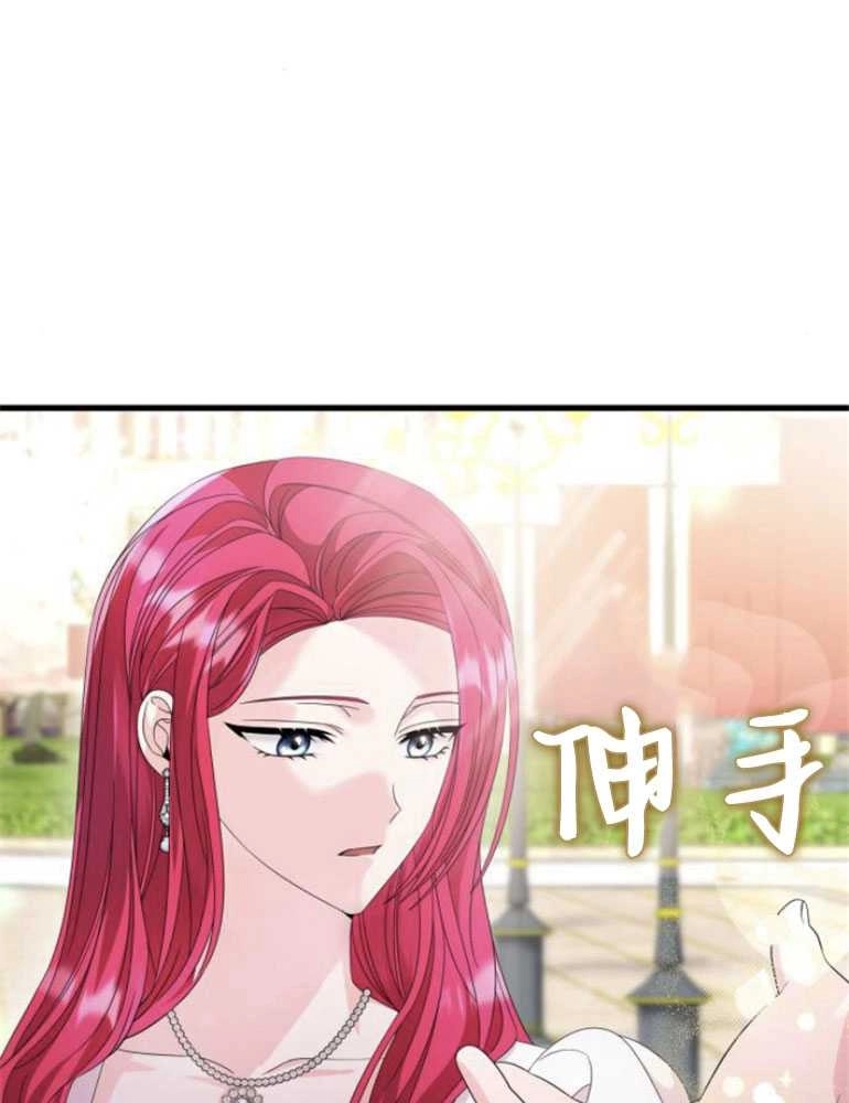 《你不能这么做，殿下！》第26话 第17页