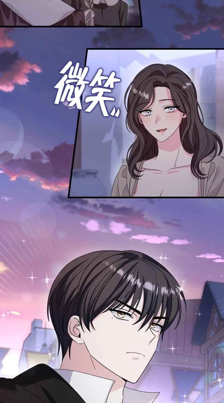 《你不能这么做，殿下！》第28话 第45页