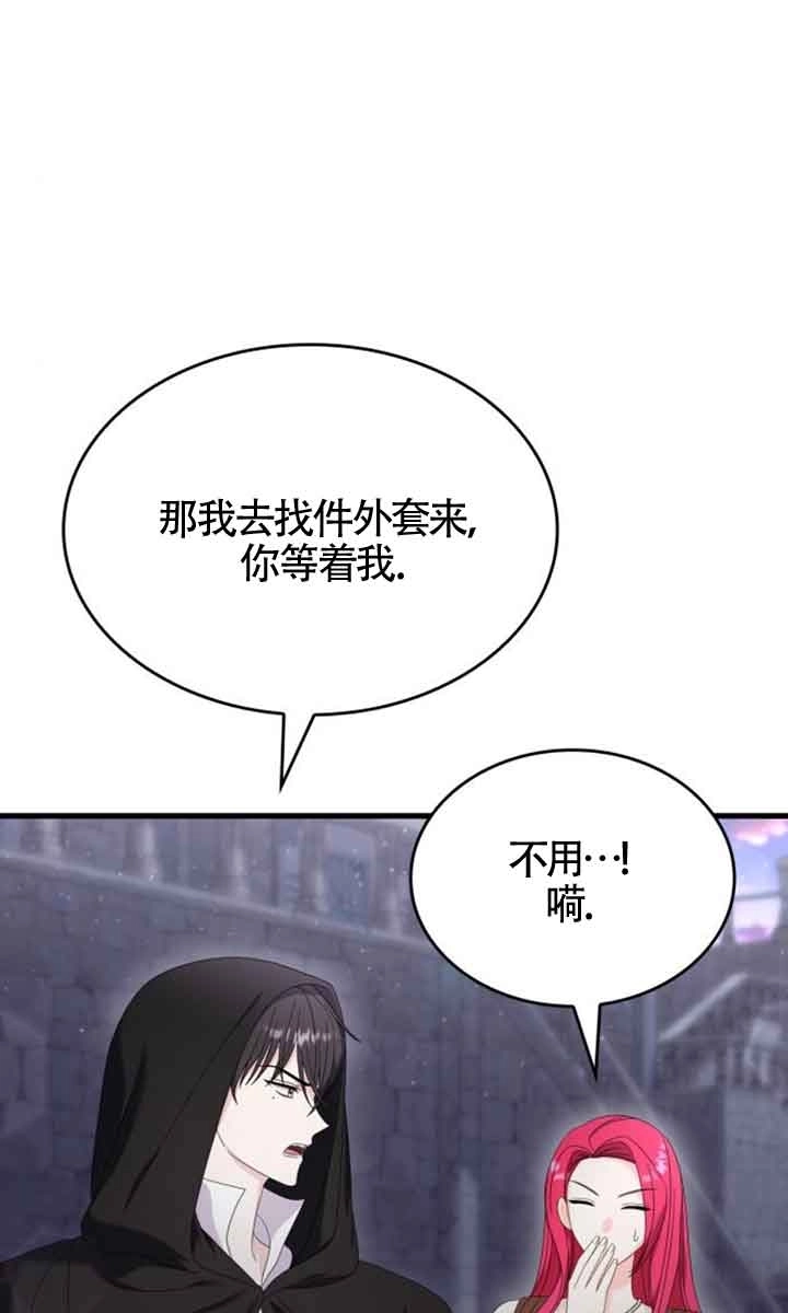 《你不能这么做，殿下！》第28话 第63页