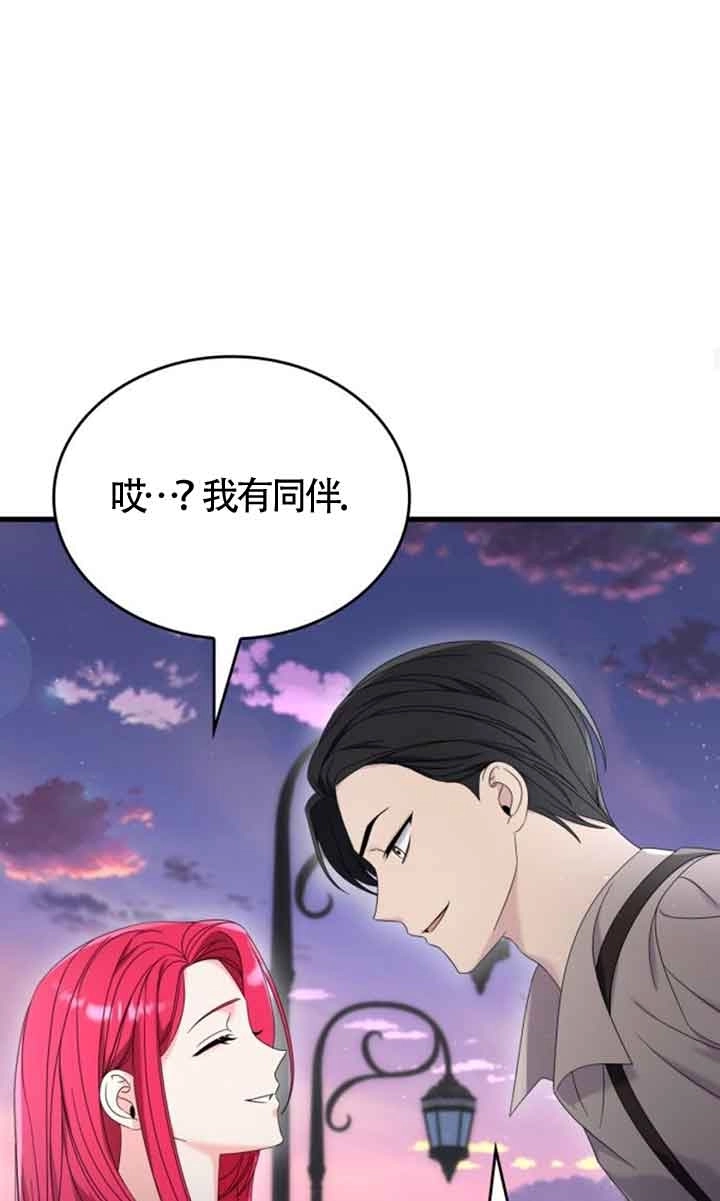 《你不能这么做，殿下！》第28话 第69页