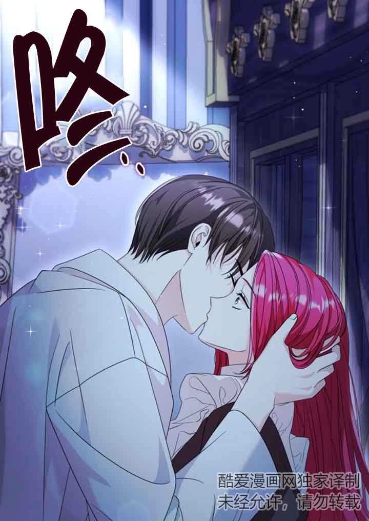 《你不能这么做，殿下！》第29话 第93页