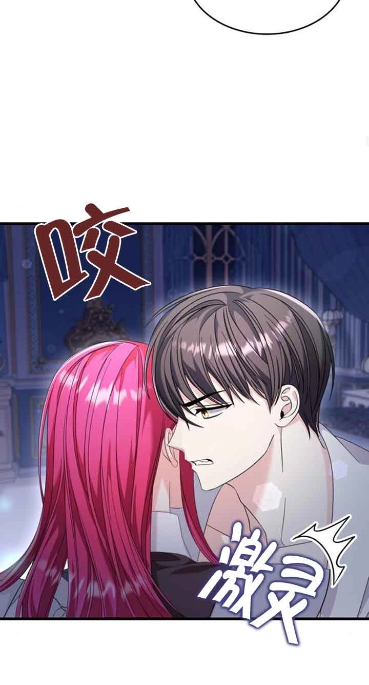 《你不能这么做，殿下！》第29话 第48页
