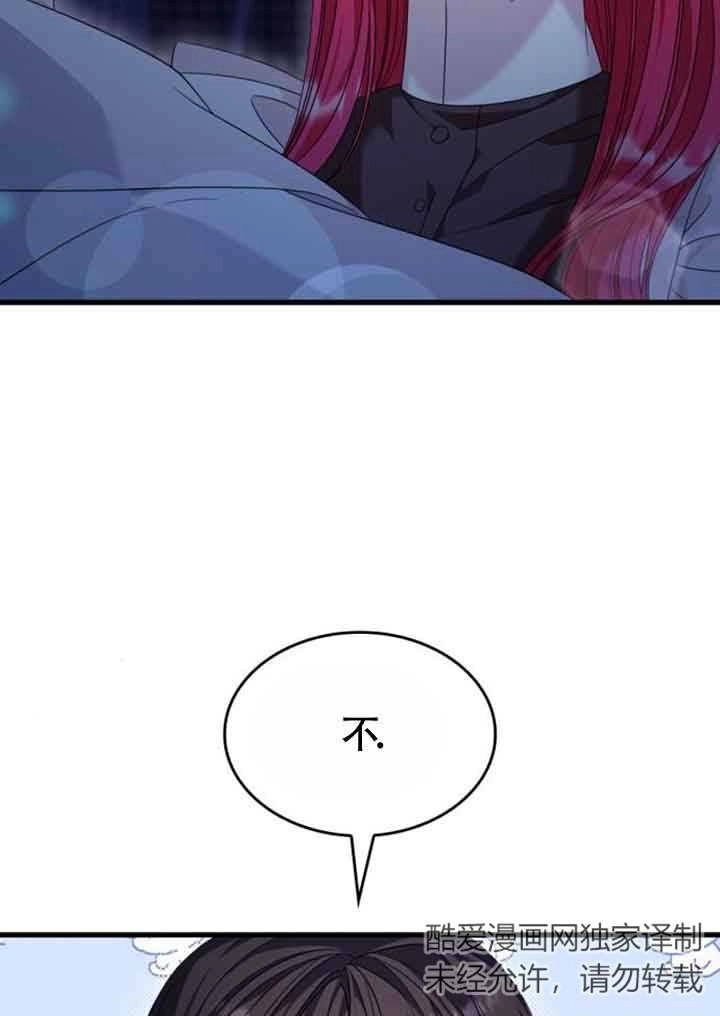 《你不能这么做，殿下！》第29话 第89页