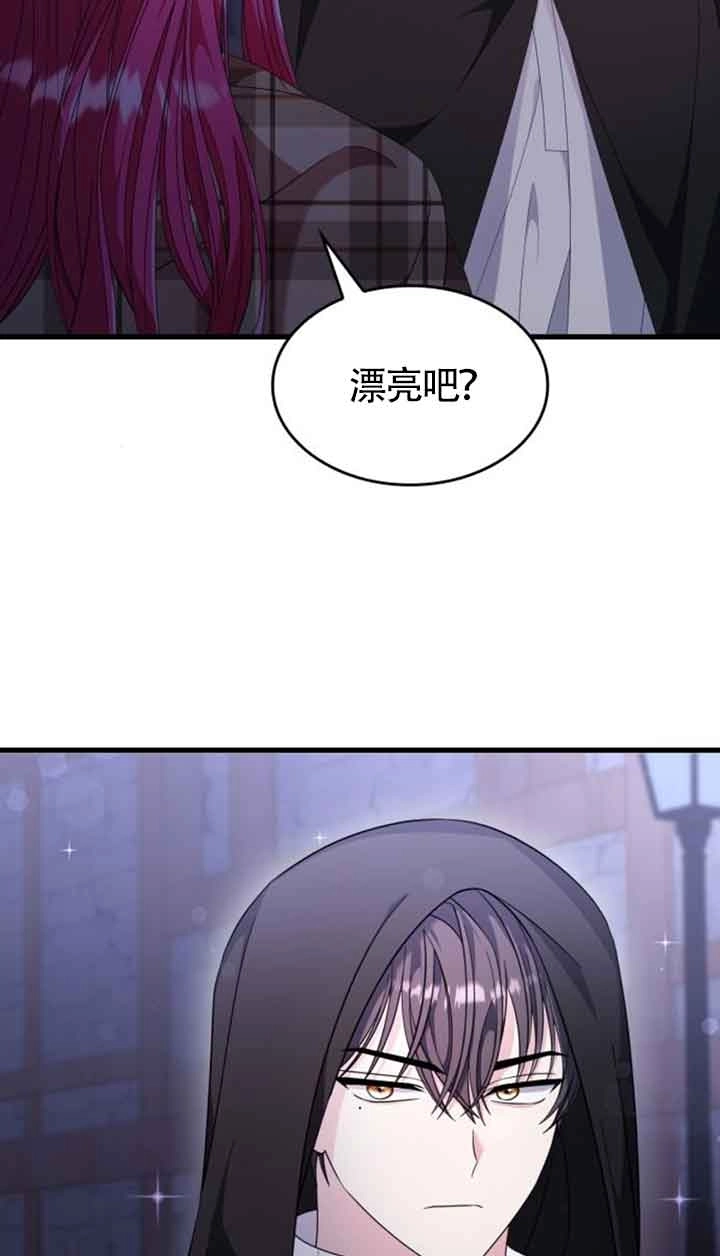 《你不能这么做，殿下！》第29话 第36页