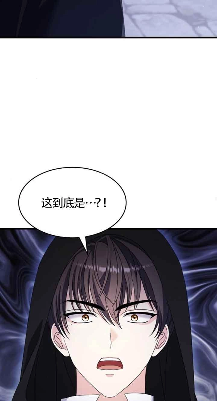 《你不能这么做，殿下！》第29话 第18页