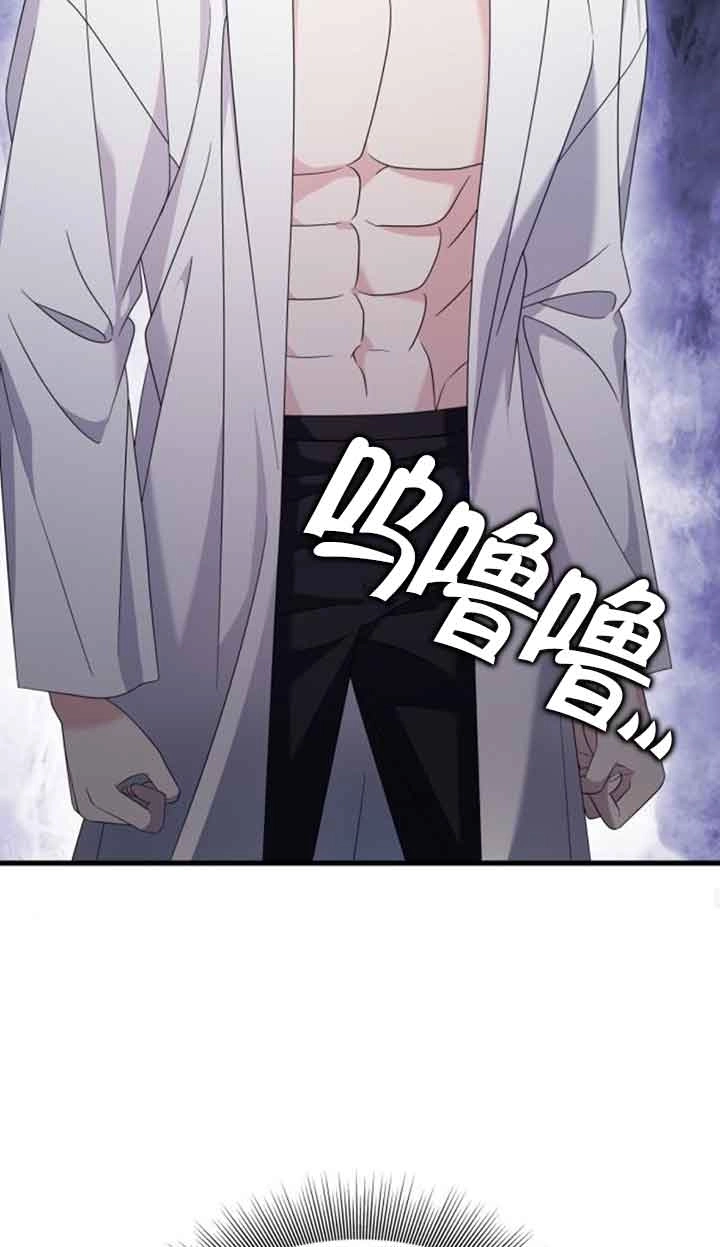 《你不能这么做，殿下！》第29话 第69页