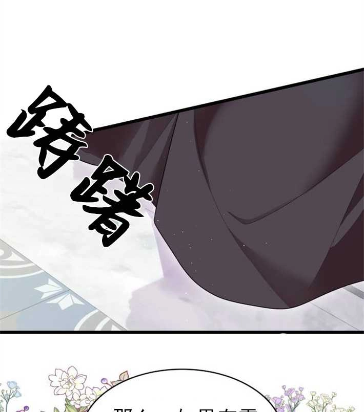 《你不能这么做，殿下！》第03话 第38页