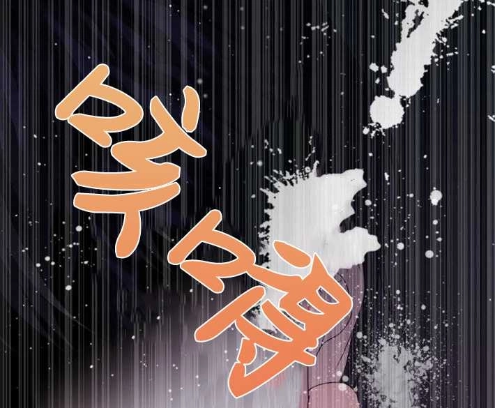 《你不能这么做，殿下！》第03话 第123页