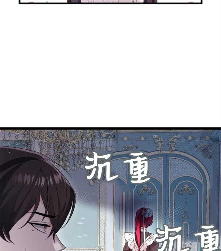 《你不能这么做，殿下！》第03话 第36页