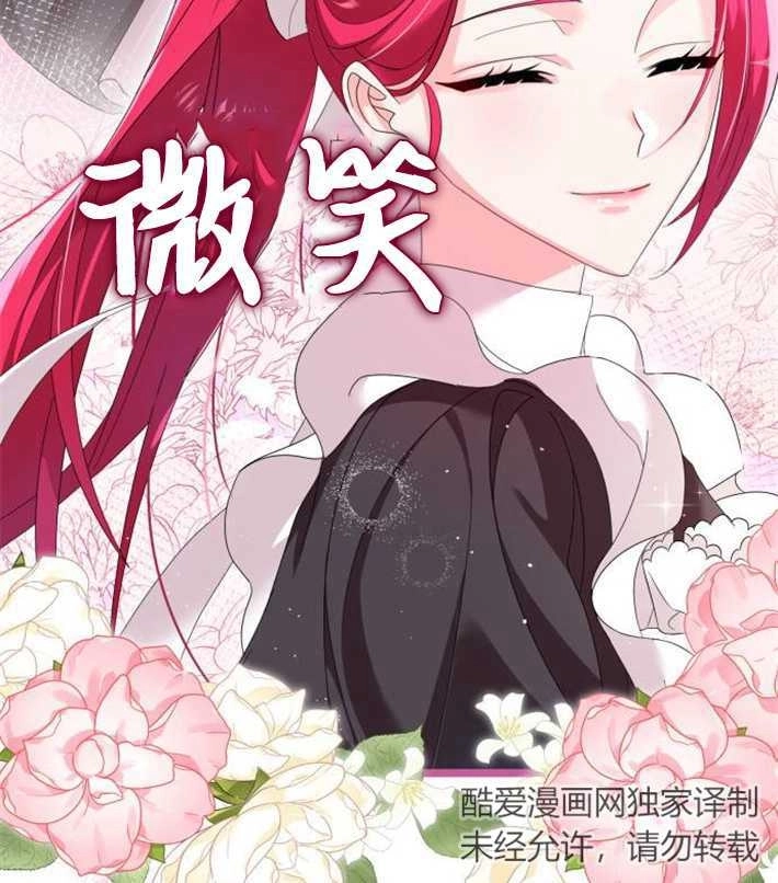 《你不能这么做，殿下！》第03话 第27页