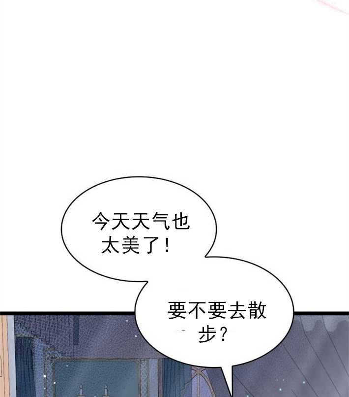 《你不能这么做，殿下！》第03话 第77页