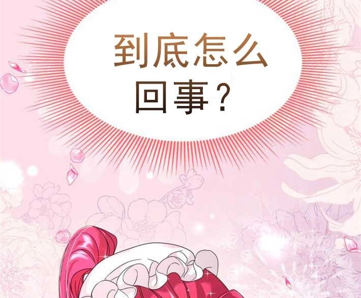 《你不能这么做，殿下！》第03话 第136页