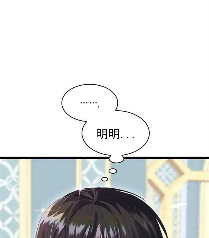 《你不能这么做，殿下！》第03话 第65页
